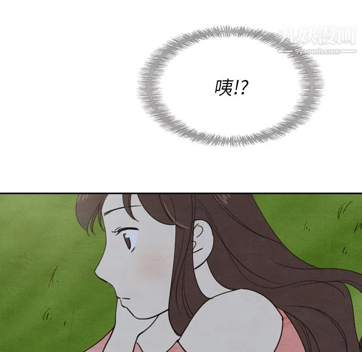 泰珠小姐的完美婚姻生活 - 第15话 - page 27