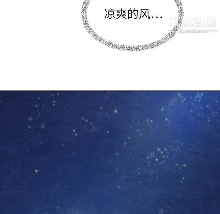 泰珠小姐的完美婚姻生活 - 第15话 - page 31