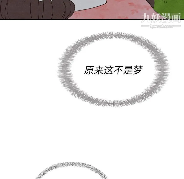 泰珠小姐的完美婚姻生活 - 第15话 - page 34