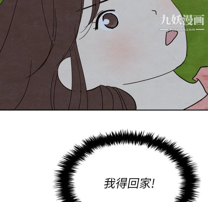 泰珠小姐的完美婚姻生活 - 第15话 - page 38