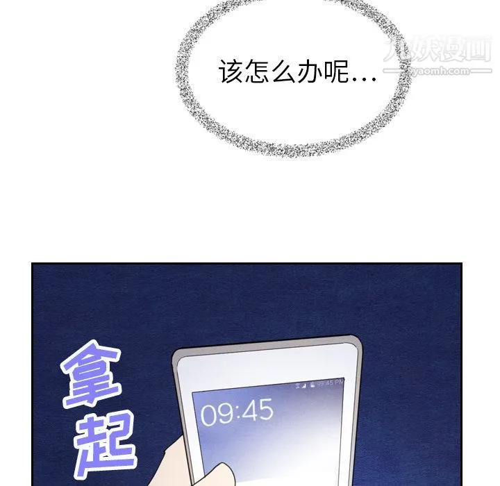 泰珠小姐的完美婚姻生活 - 第15话 - page 40