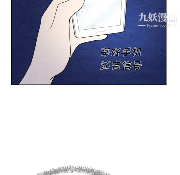 泰珠小姐的完美婚姻生活 - 第15话 - page 41