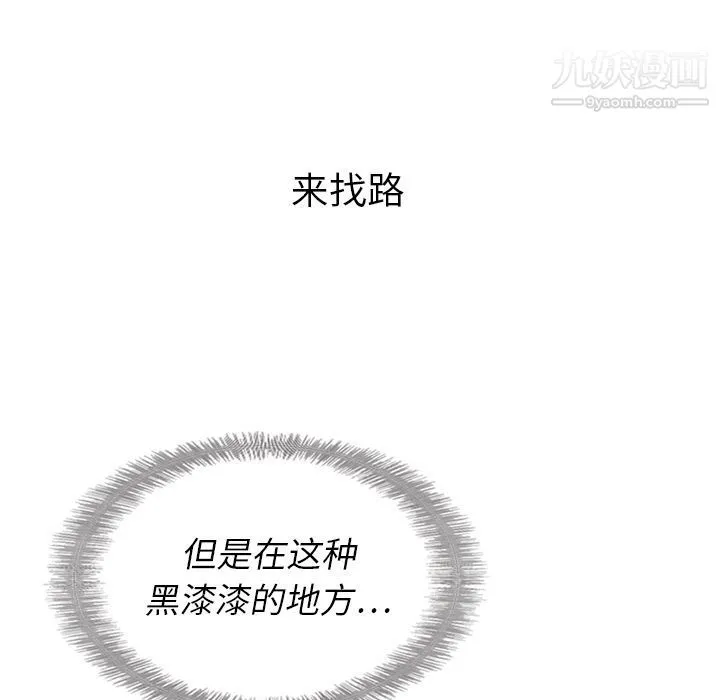 泰珠小姐的完美婚姻生活 - 第15话 - page 47