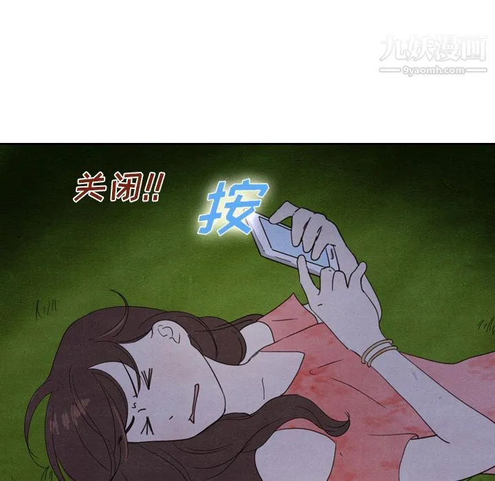 泰珠小姐的完美婚姻生活 - 第15话 - page 49