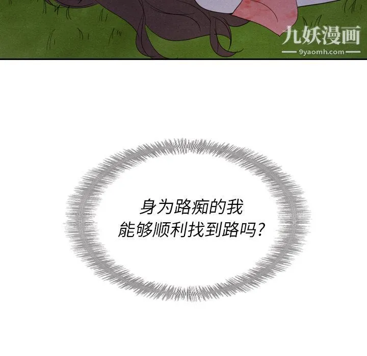 泰珠小姐的完美婚姻生活 - 第15话 - page 50