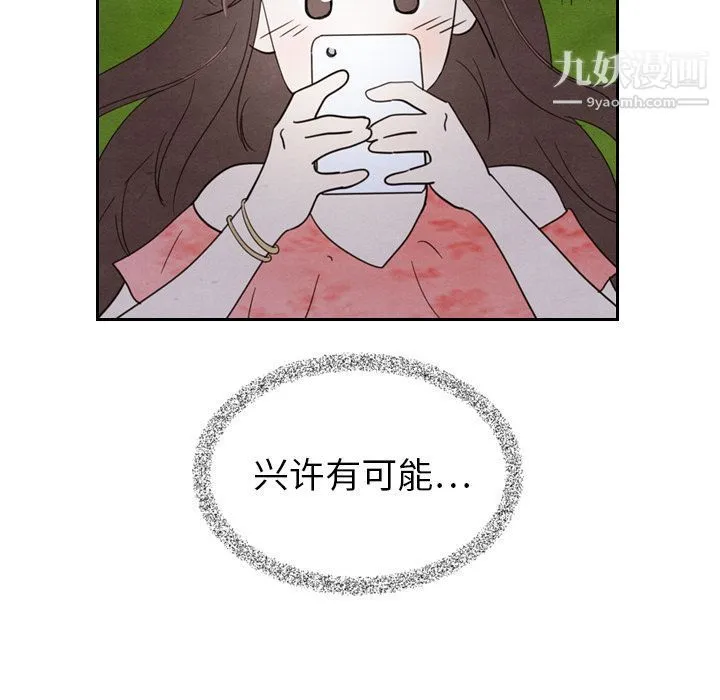 泰珠小姐的完美婚姻生活 - 第15话 - page 52