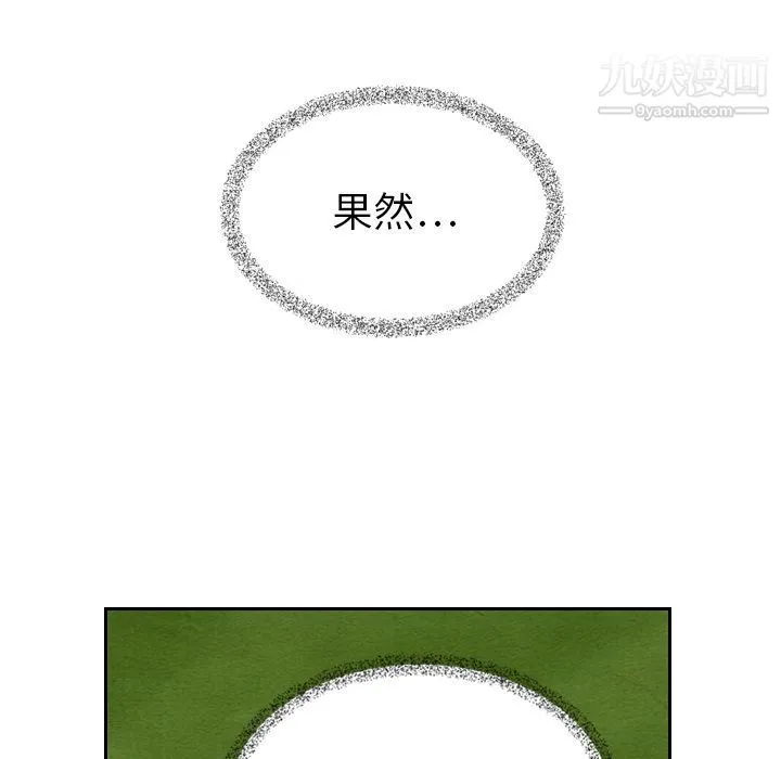 泰珠小姐的完美婚姻生活 - 第15话 - page 55
