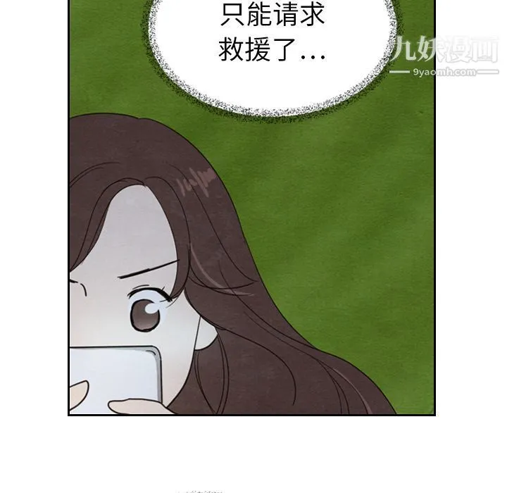泰珠小姐的完美婚姻生活 - 第15话 - page 56