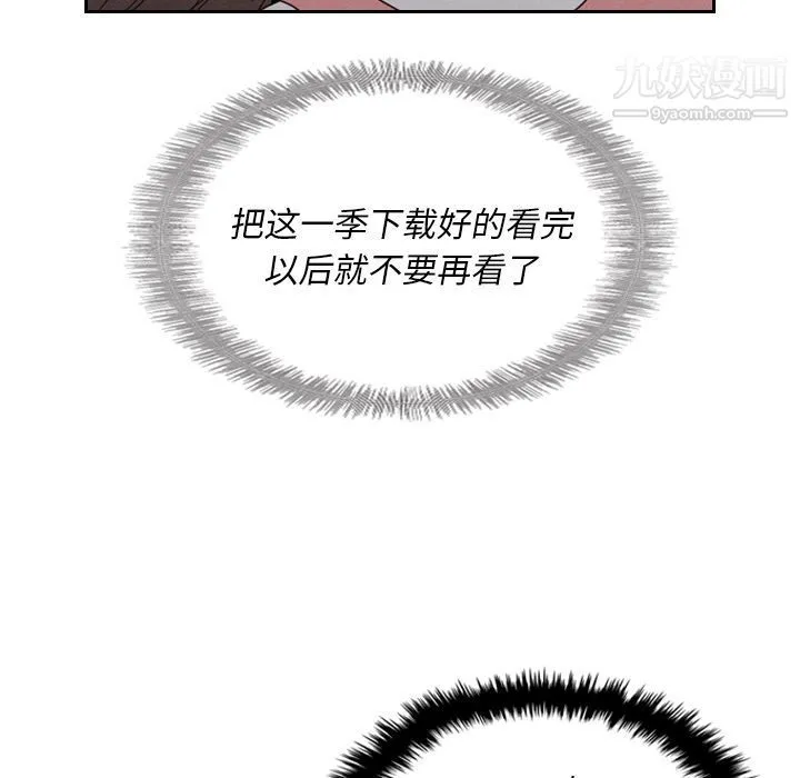 泰珠小姐的完美婚姻生活 - 第15话 - page 63