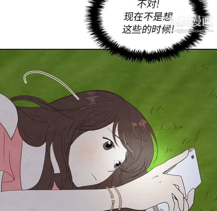 泰珠小姐的完美婚姻生活 - 第15话 - page 64