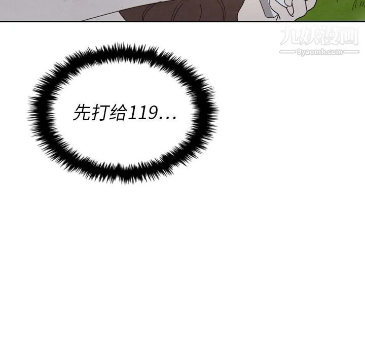 泰珠小姐的完美婚姻生活 - 第15话 - page 65