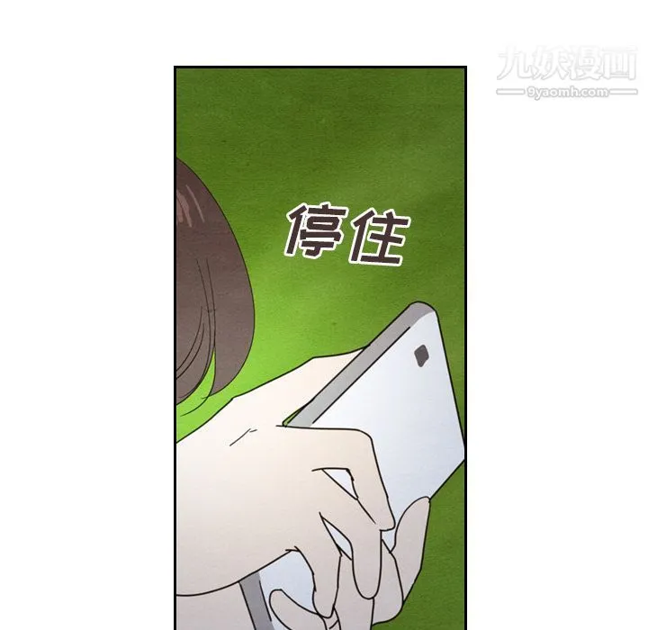 泰珠小姐的完美婚姻生活 - 第15话 - page 66