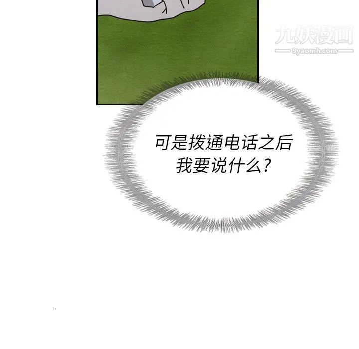 泰珠小姐的完美婚姻生活 - 第15话 - page 67