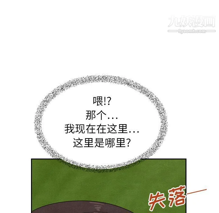 泰珠小姐的完美婚姻生活 - 第15话 - page 68