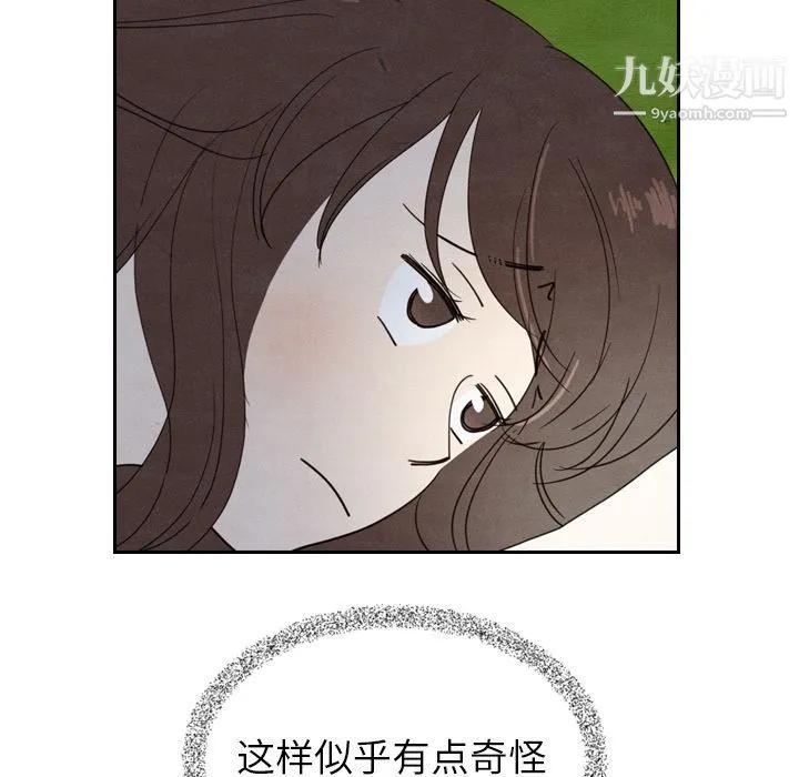 泰珠小姐的完美婚姻生活 - 第15话 - page 69
