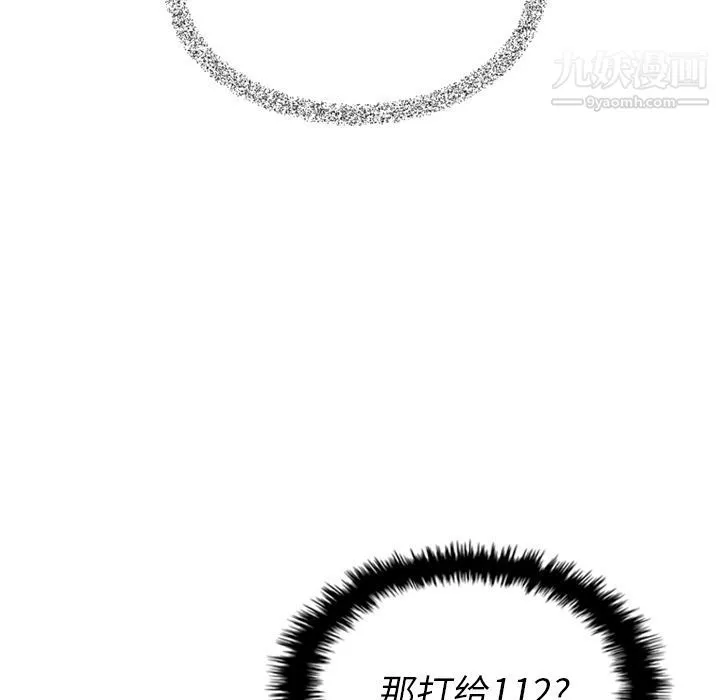 泰珠小姐的完美婚姻生活 - 第15话 - page 70