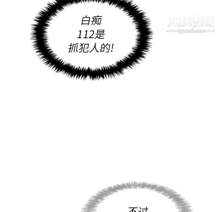 泰珠小姐的完美婚姻生活 - 第15话 - page 72