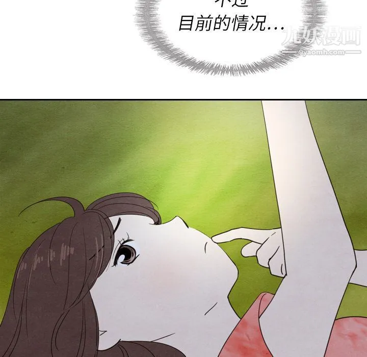 泰珠小姐的完美婚姻生活 - 第15话 - page 73