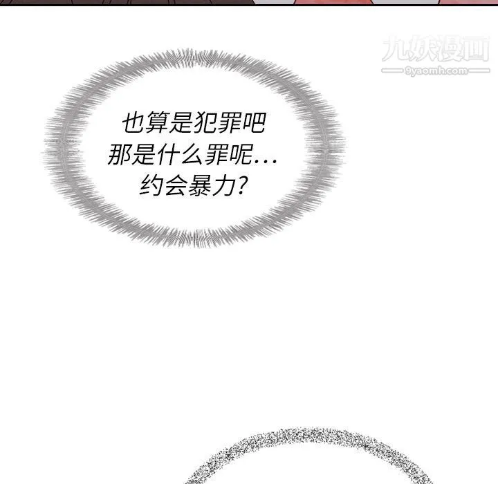泰珠小姐的完美婚姻生活 - 第15话 - page 74