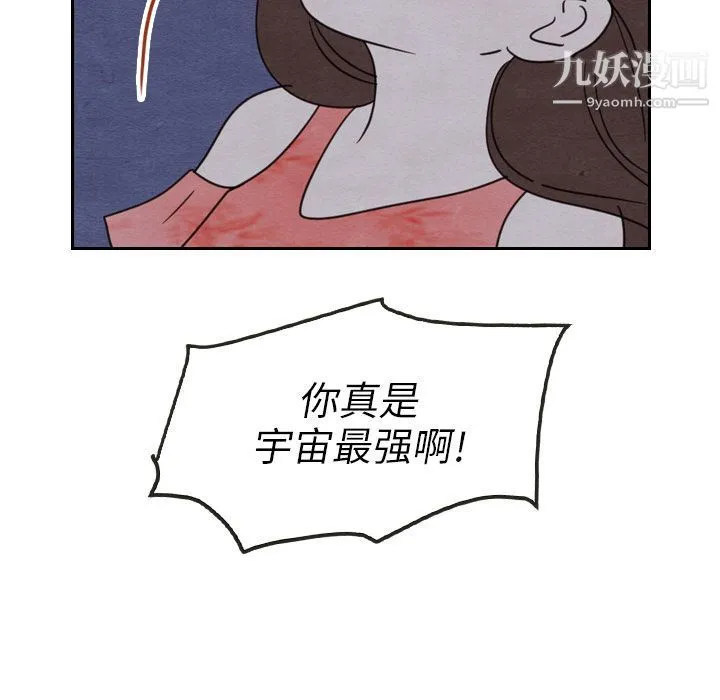 泰珠小姐的完美婚姻生活 - 第15话 - page 86