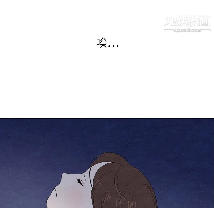 泰珠小姐的完美婚姻生活 - 第15话 - page 97