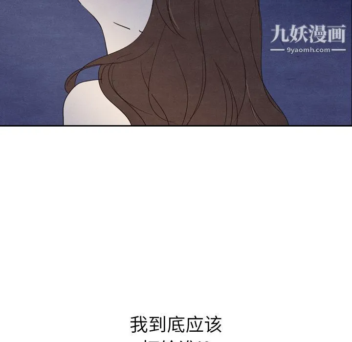 泰珠小姐的完美婚姻生活 - 第15话 - page 98