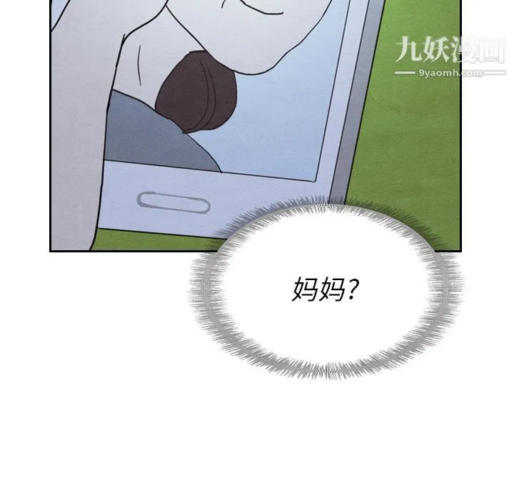 泰珠小姐的完美婚姻生活 - 第15话 - page 102