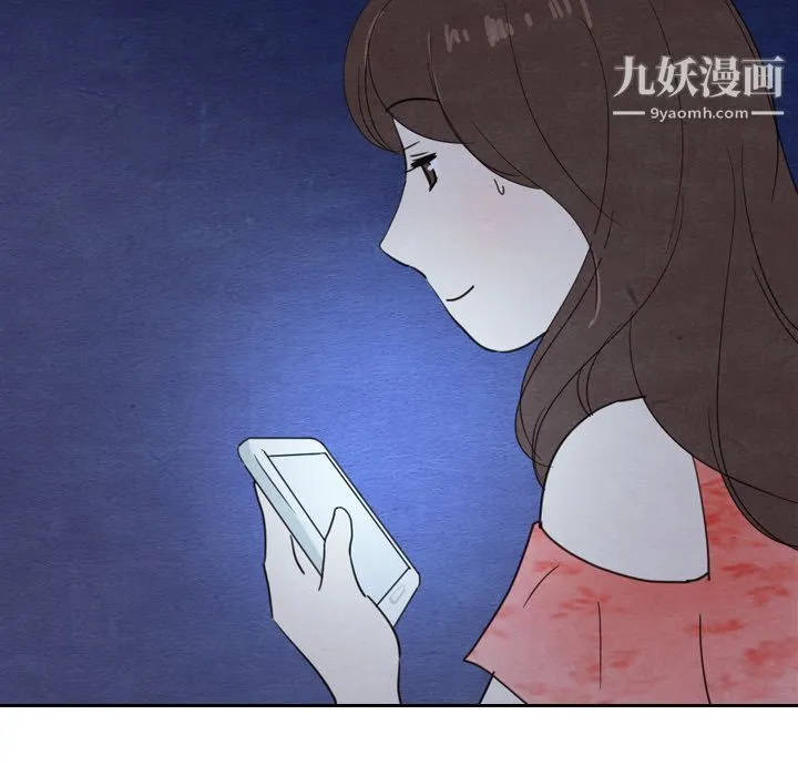 泰珠小姐的完美婚姻生活 - 第15话 - page 104