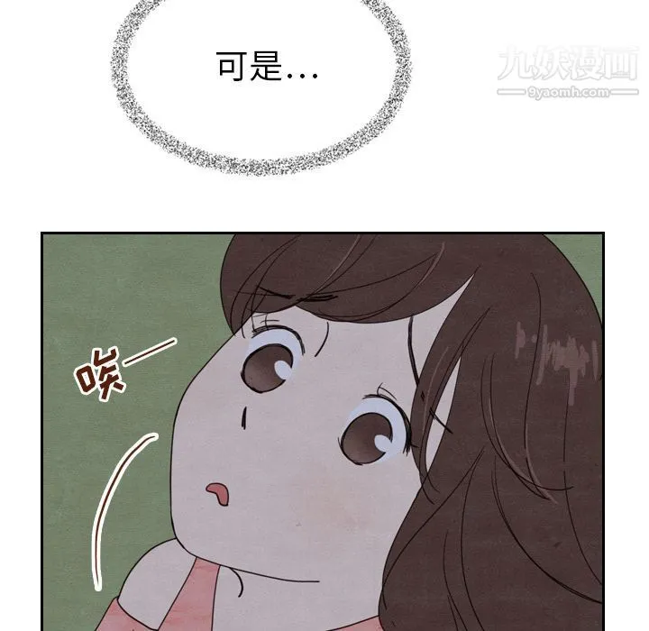 泰珠小姐的完美婚姻生活 - 第15话 - page 106