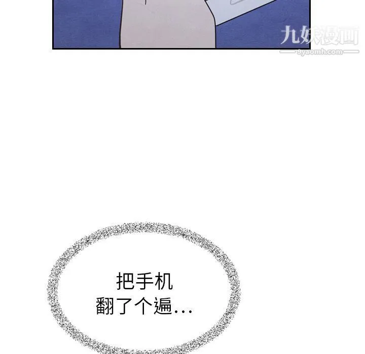 泰珠小姐的完美婚姻生活 - 第15话 - page 111