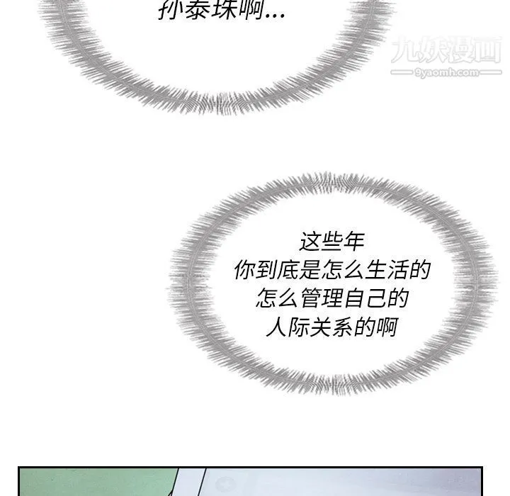 泰珠小姐的完美婚姻生活 - 第15话 - page 114