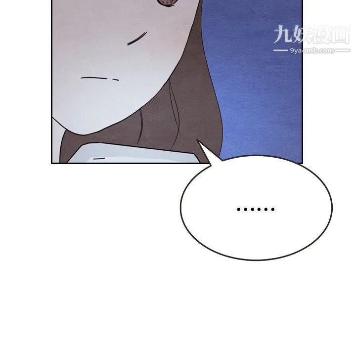 泰珠小姐的完美婚姻生活 - 第15话 - page 117