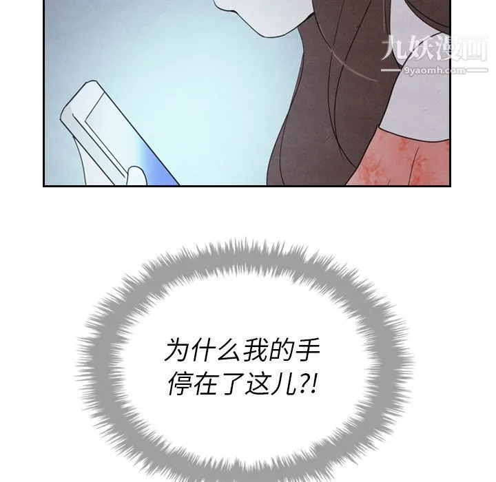 泰珠小姐的完美婚姻生活 - 第15话 - page 121