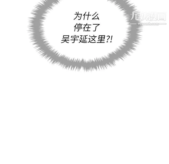 泰珠小姐的完美婚姻生活 - 第15话 - page 124