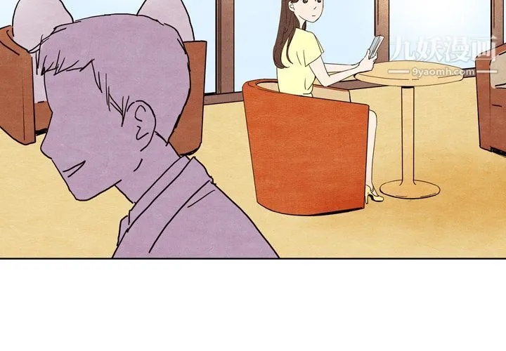 泰珠小姐的完美婚姻生活 - 第6话 - page 2