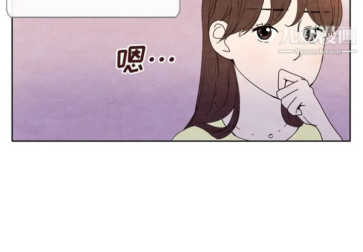 泰珠小姐的完美婚姻生活 - 第6话 - page 4