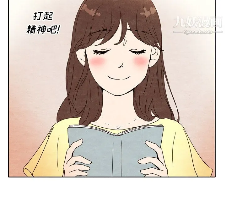 泰珠小姐的完美婚姻生活 - 第6话 - page 7