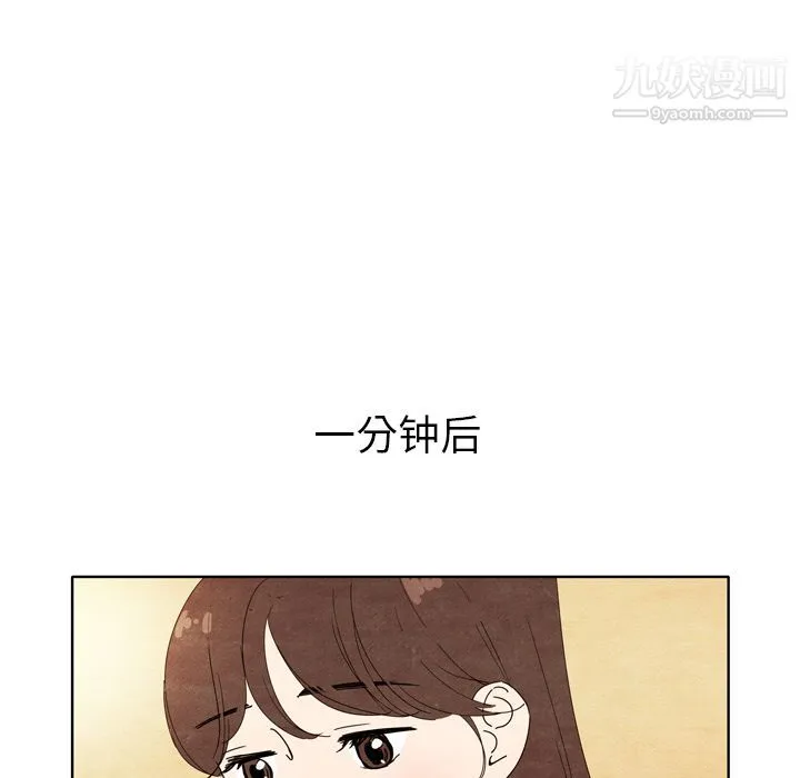 泰珠小姐的完美婚姻生活 - 第6话 - page 8