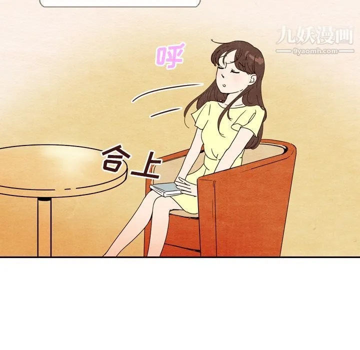 泰珠小姐的完美婚姻生活 - 第6话 - page 10