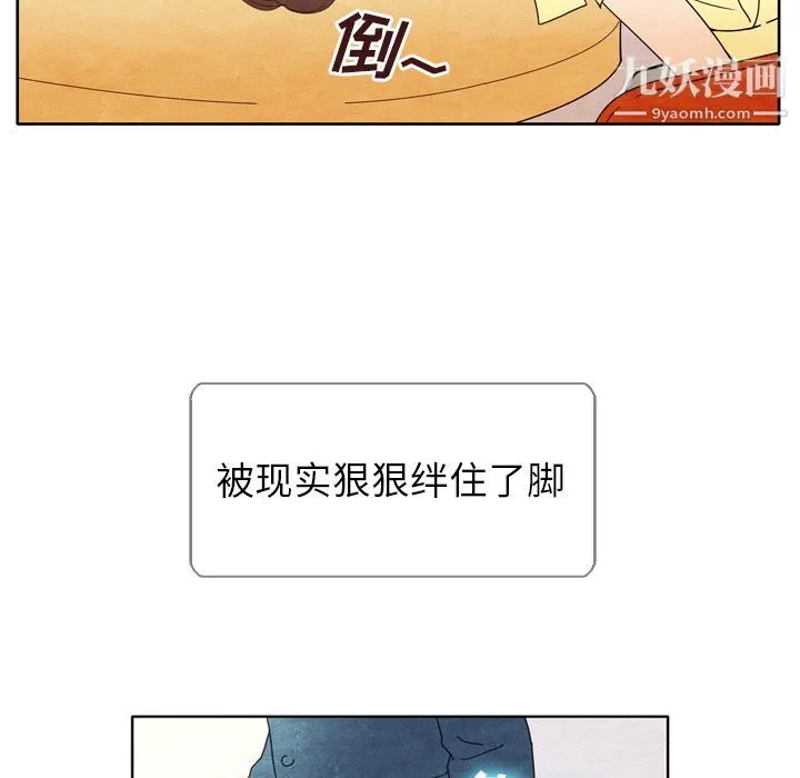泰珠小姐的完美婚姻生活 - 第6话 - page 12