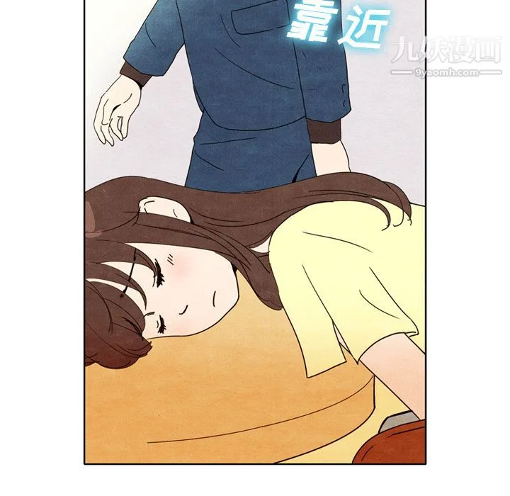 泰珠小姐的完美婚姻生活 - 第6话 - page 13