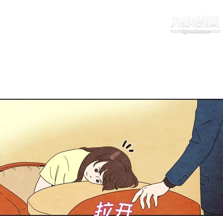 泰珠小姐的完美婚姻生活 - 第6话 - page 14