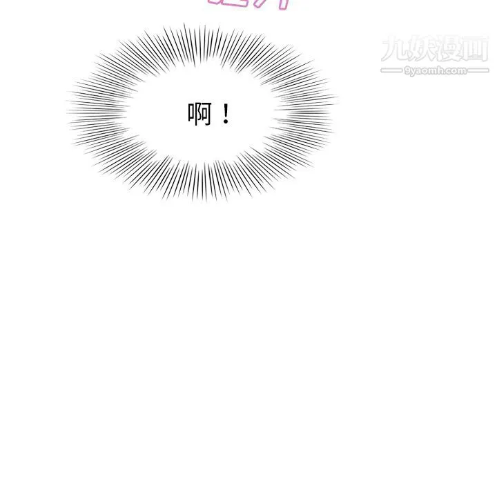 泰珠小姐的完美婚姻生活 - 第6话 - page 15