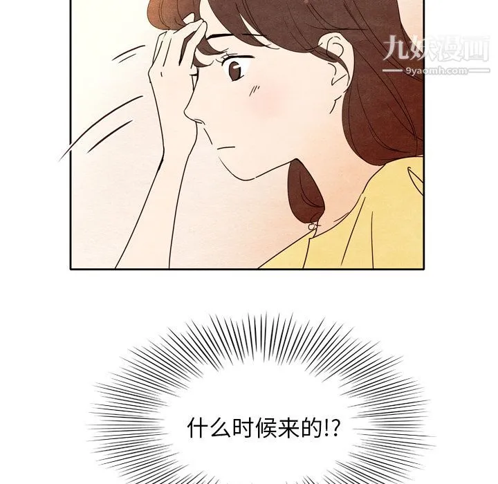 泰珠小姐的完美婚姻生活 - 第6话 - page 18