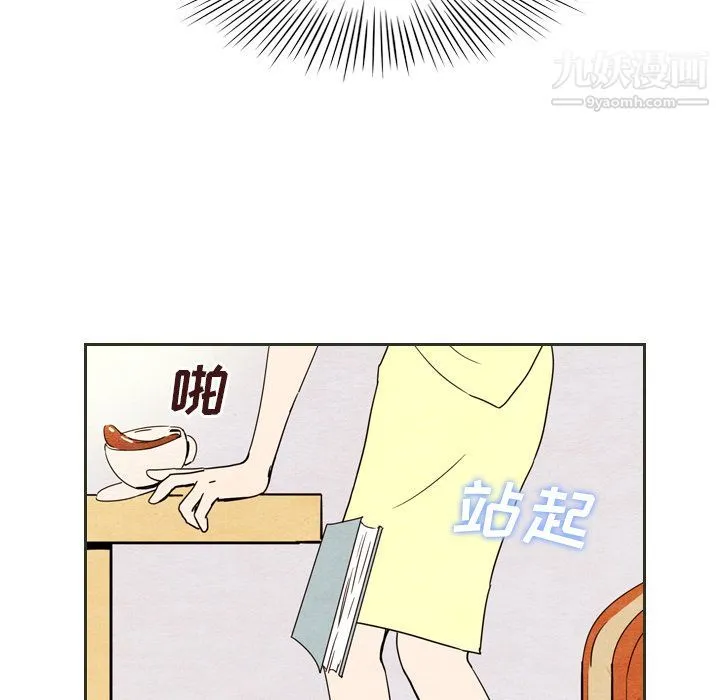 泰珠小姐的完美婚姻生活 - 第6话 - page 19