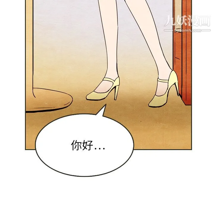 泰珠小姐的完美婚姻生活 - 第6话 - page 20