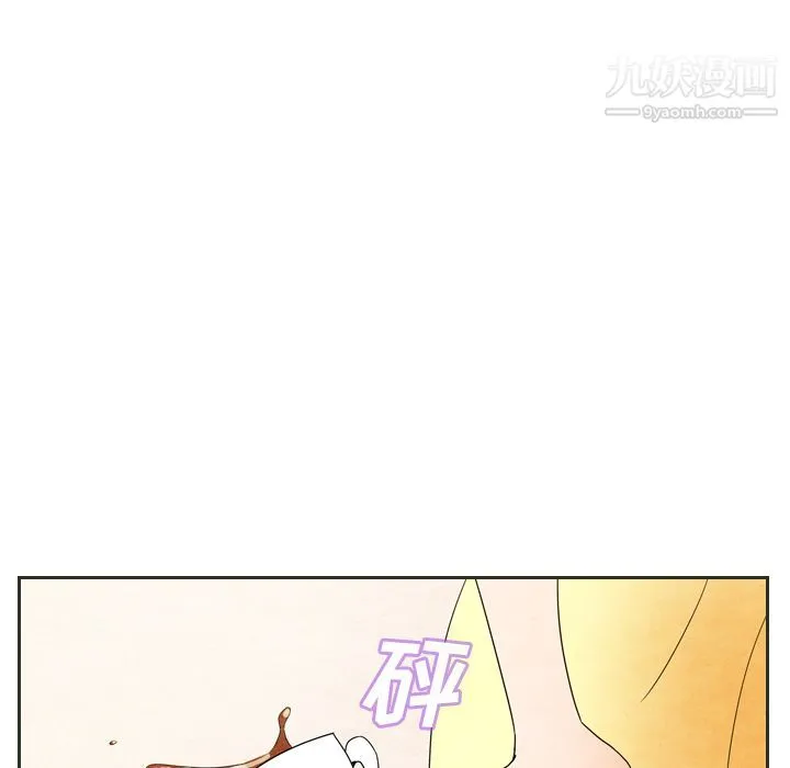 泰珠小姐的完美婚姻生活 - 第6话 - page 21