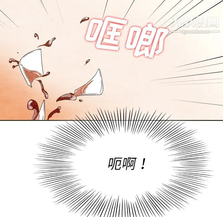 泰珠小姐的完美婚姻生活 - 第6话 - page 24
