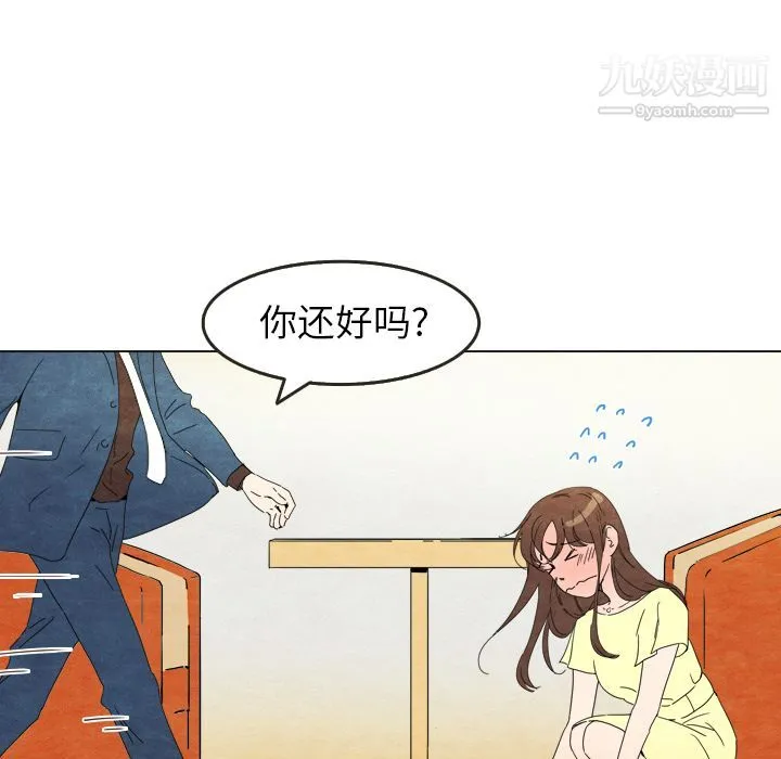 泰珠小姐的完美婚姻生活 - 第6话 - page 27
