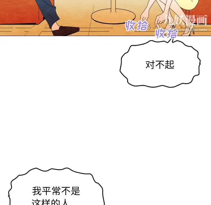 泰珠小姐的完美婚姻生活 - 第6话 - page 28